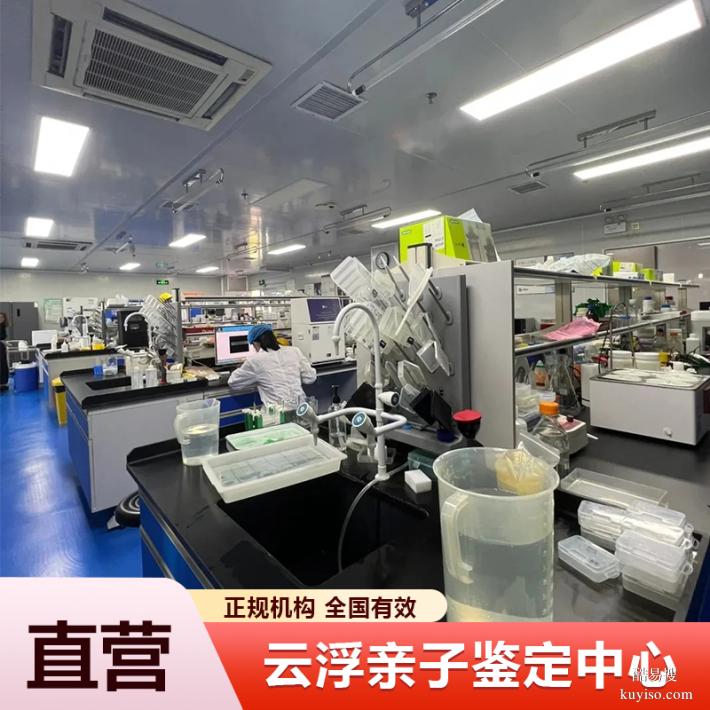 清遠(yuǎn)2026本地超全懷孕期親子鑒定中心（可以安心當(dāng)爸媽啦）
