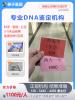 北京正規(guī)上戶口親子鑒定要到哪里做（法律效力報(bào)告）
