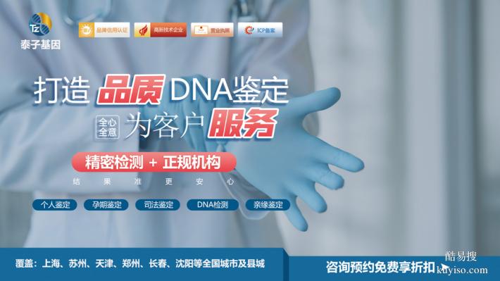 揚(yáng)州親子驗(yàn)DNA全中心地址匯總指南（花小錢就能完成）