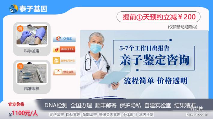 臨沂2026親子驗DNA價格表公布（結(jié)果準(zhǔn)安全放心）