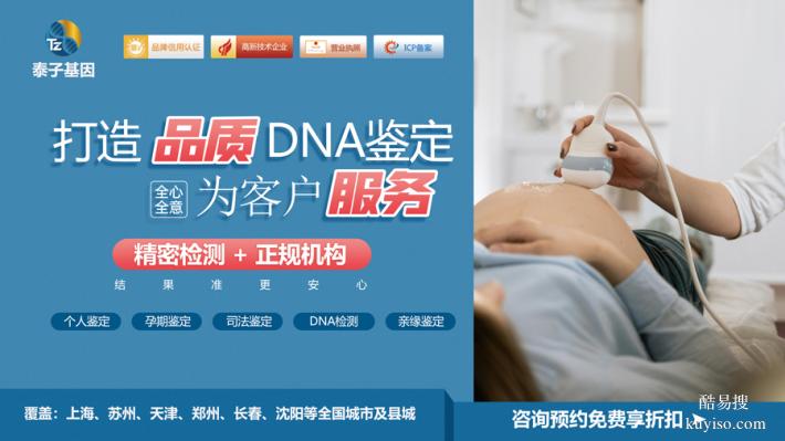 張家口共25家可以做親子驗(yàn)DNA地址大全（親子鐵證如山）