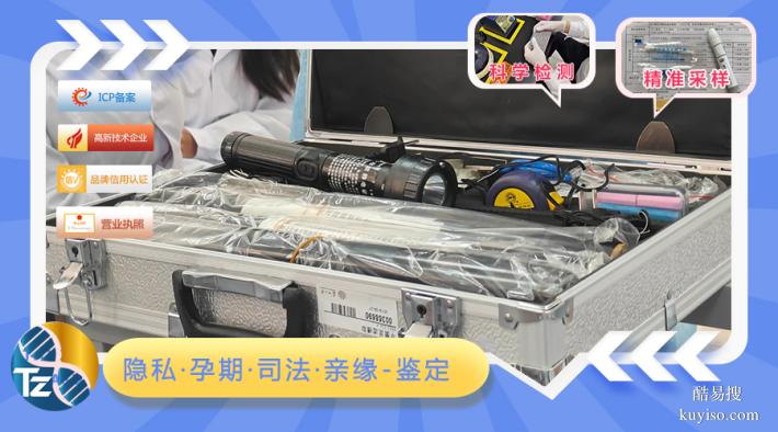 天津上戶口親子鑒定機(jī)構(gòu)資質(zhì)查詢方法（司法親子鑒定）
