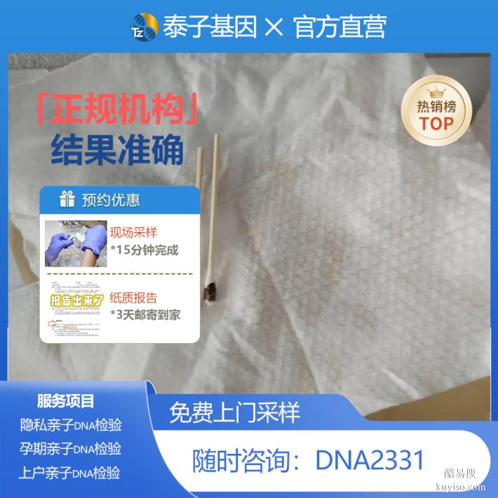 廣東試管期親子鑒定網(wǎng)上預(yù)約平臺(tái)地址匯總花費(fèi)全解析
