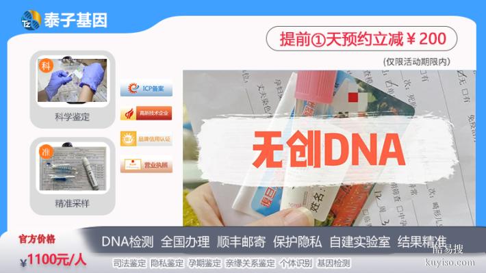 云浮遷（轉(zhuǎn)）戶口親子鑒定需要注意什么事項(xiàng)司法鑒定流程規(guī)范