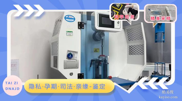 云浮司法資質(zhì)上戶口親子鑒定機(jī)構(gòu)推薦（司法親子鑒定機(jī)構(gòu)）