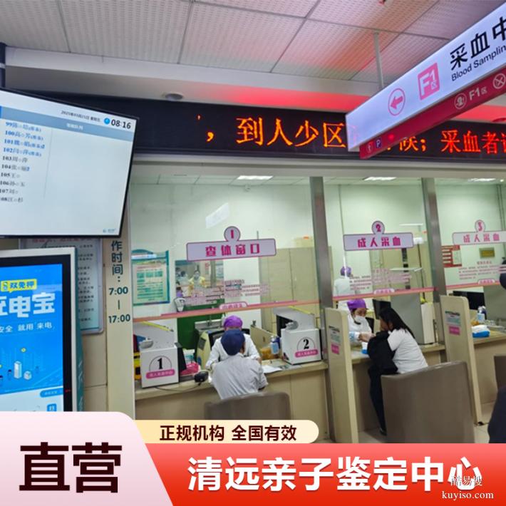 秦皇島各類鑒定費用查詢（2026發(fā)布）（親緣關(guān)系確認）