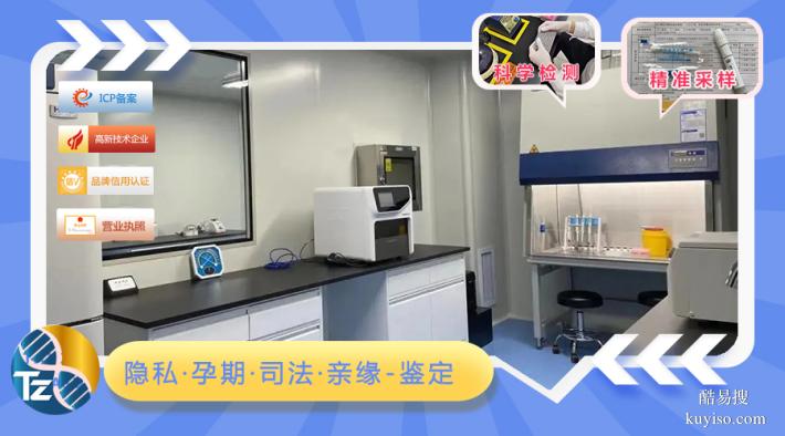佛山正規(guī)上戶口親子鑒定中心收費合理（司法親子鑒定）