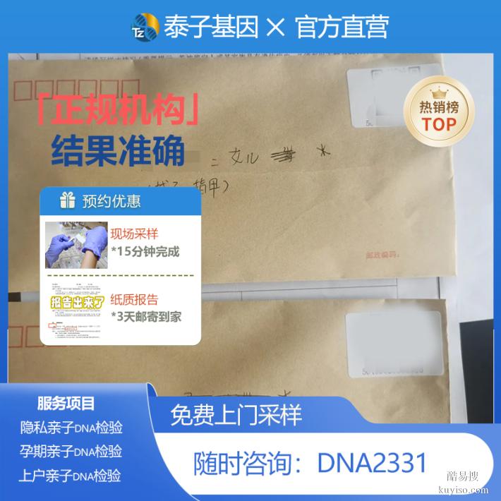 巴中親子驗(yàn)DNA多少錢2026費(fèi)用標(biāo)準(zhǔn)（快速精準(zhǔn)保密）