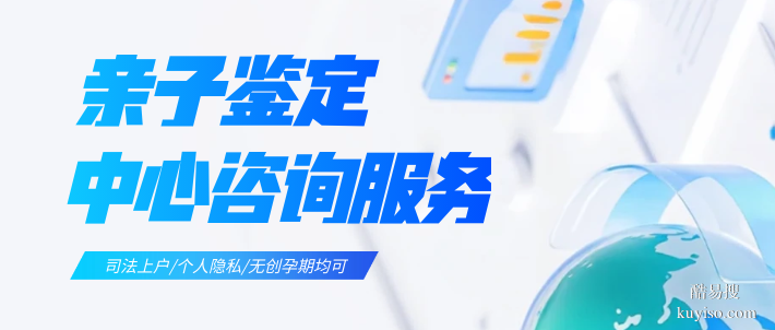 梅州專業(yè)8家孕期親子鑒定中心位置一覽（胎兒親子鑒定中心）