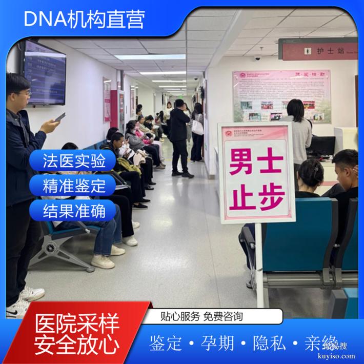 廊坊遷（轉(zhuǎn)）戶口親子鑒定多久出結(jié)果（DNA檢測檢測機構(gòu)）