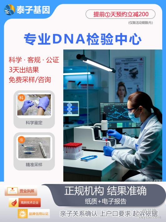 云浮2026親子驗(yàn)DNA流程修改（先進(jìn)的儀器設(shè)備）