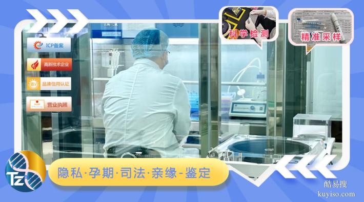 陽江2026上戶口親子鑒定中心在哪里（上戶親子鑒定中心）