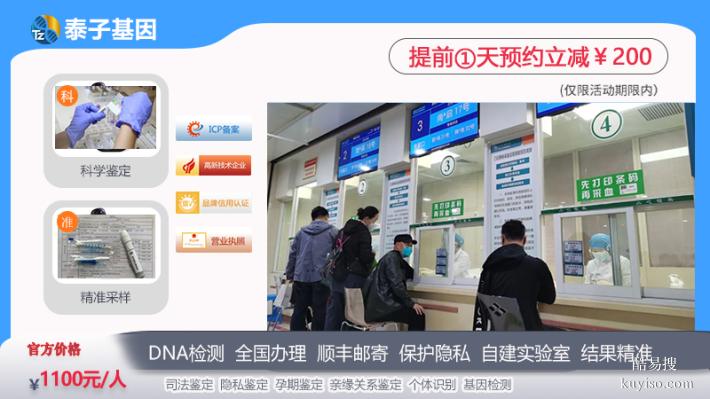 無錫9家親子驗DNA機構(gòu)地址（郵寄接收全國樣本）