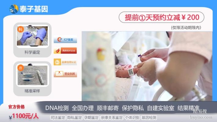 無錫9家親子驗DNA機構(gòu)地址（郵寄接收全國樣本）