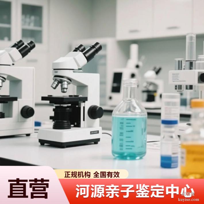 巴中正規(guī)懷孕期親子鑒定機(jī)構(gòu)地址電話（上門采樣匿名辦理）