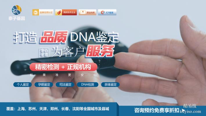 朔州遷（轉）戶口親子鑒定可以用指甲檔案存儲保密期限
