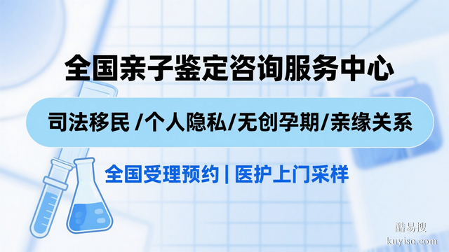 河源2026新孕期親子鑒定機(jī)構(gòu)地址匯總（婦產(chǎn)科親子鑒定中心）