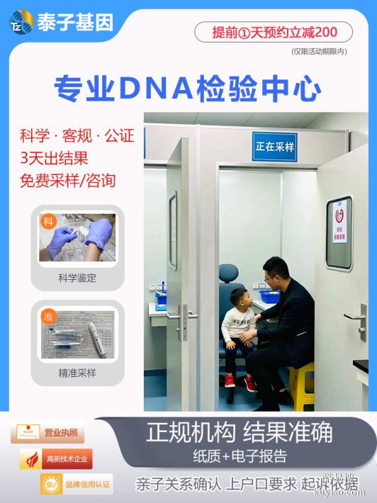 漯河匯總11家親子驗DNA機構名單（正規(guī)鑒定機構哦）