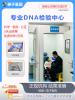 漯河匯總11家親子驗(yàn)DNA機(jī)構(gòu)名單（正規(guī)鑒定機(jī)構(gòu)哦）
