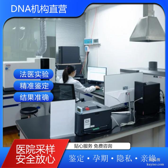 廊坊遷（轉(zhuǎn)）戶口親子鑒定多久出結(jié)果（DNA檢測檢測機構(gòu)）