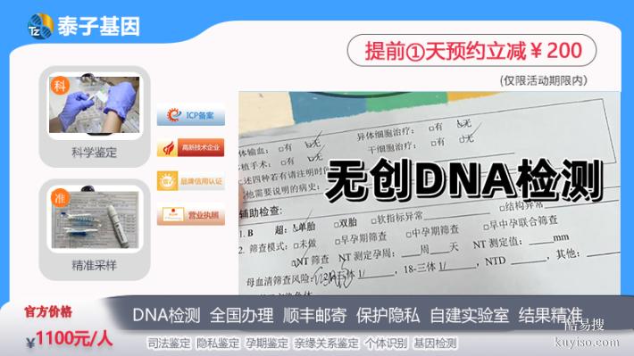 江蘇可以做親子驗DNA的中心合集（總部一對一服務）