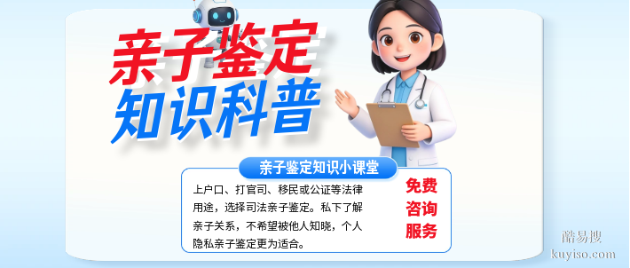 通遼2026鑒定機構地址及收費（懷孕期親子鑒定中心）