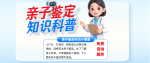 通遼2026鑒定機(jī)構(gòu)地址及收費(fèi)（懷孕期親子鑒定中心）