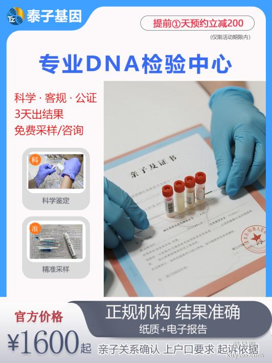 自貢遷（轉(zhuǎn)）戶口親子鑒定需要雙方同意（親權(quán)概率科學(xué)鐵證）