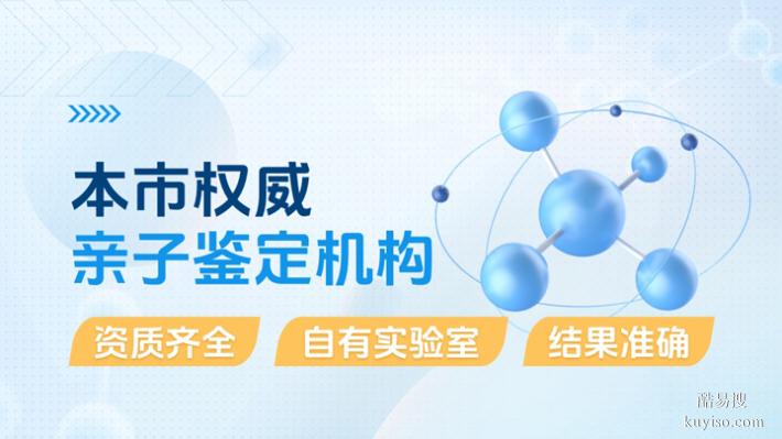 陽江2026新孕期親子dna鑒定標(biāo)準(zhǔn)名單整理（孕產(chǎn)前親子鑒定中心）