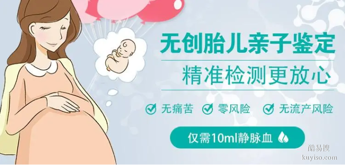 東莞官方孕期親子dna鑒定費用咨詢窗口（胎兒親子鑒定中心）