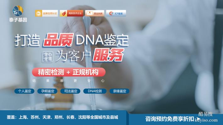 河北遷（轉(zhuǎn)）戶口親子鑒定可以用口腔拭子樣本（懷孕5周+可測(cè)）