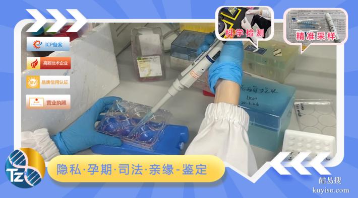 蘇州15家合規(guī)上戶口親子鑒定中心地址匯總（司法親子鑒定中心）