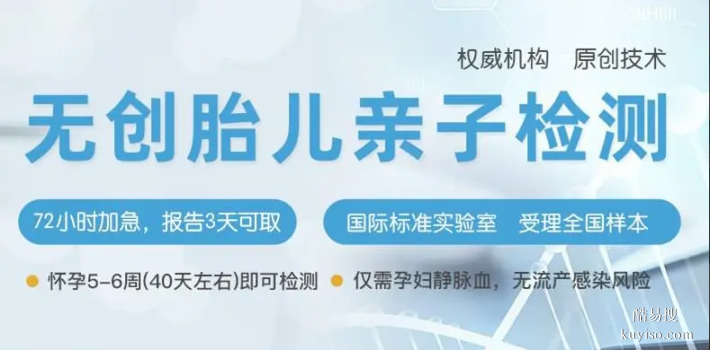 佛山正規(guī)孕期親子dna鑒定機(jī)構(gòu)地址電話（懷孕期親子鑒定中心）