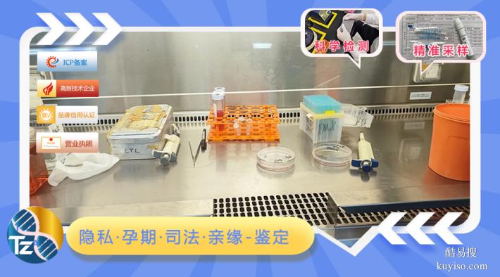佛山上戶(hù)口親子鑒定機(jī)構(gòu)收費(fèi)標(biāo)準(zhǔn)2026（司法親子鑒定機(jī)構(gòu)）