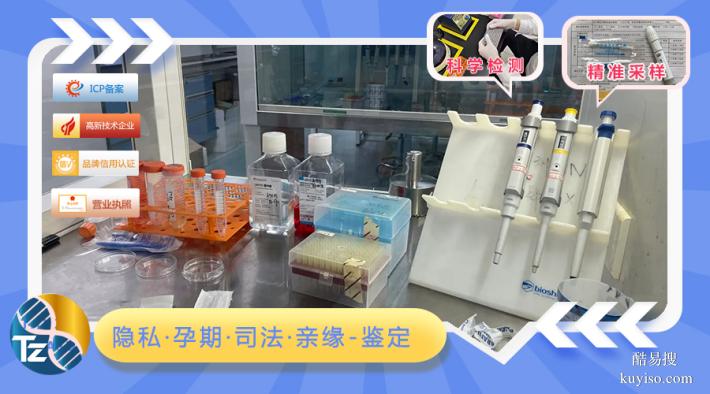 深圳上戶口親子鑒定機構樣本注意事項（法律效力報告）