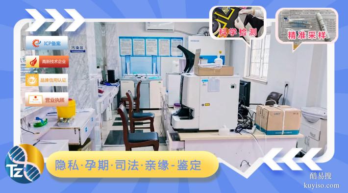 蘇州可加急出報告的上戶口親子鑒定中心（法律效力報告）