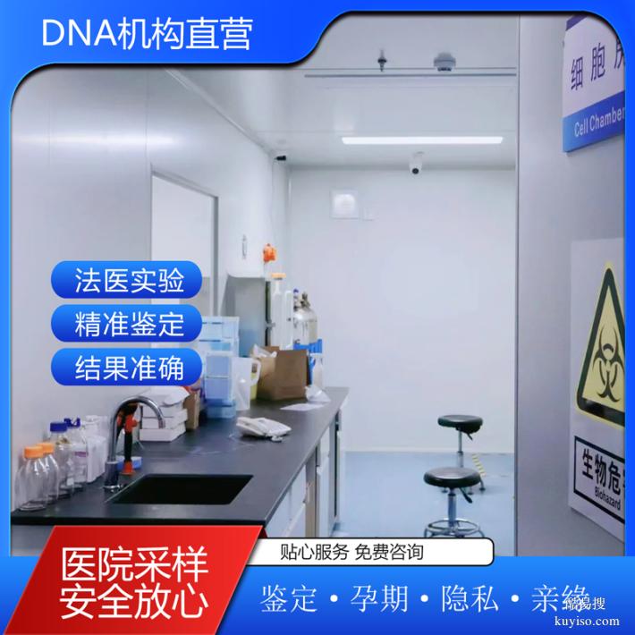 廣元親子驗DNA網(wǎng)上預(yù)約平臺地址匯總（血脈相連的鐵證）
