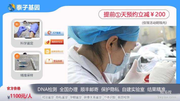 日照2026親子驗(yàn)DNA基本繳費(fèi)流程（價(jià)格透明公道）