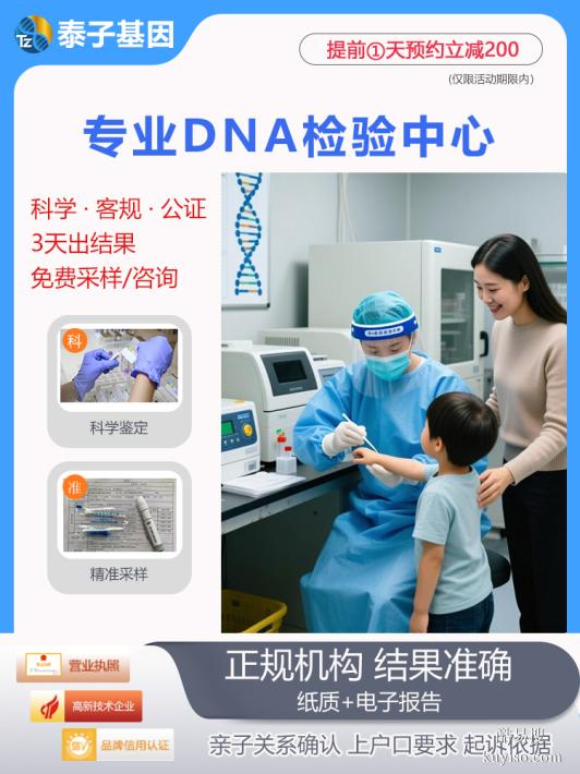 濟(jì)南親子驗(yàn)DNA查看2026價(jià)格表（專業(yè)鑒定官方中心）