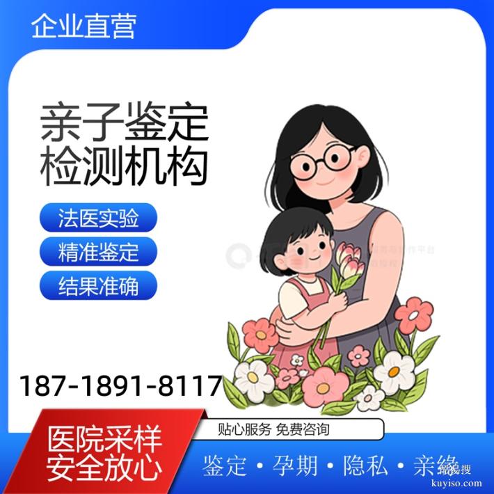 北京遷（轉(zhuǎn)）戶口親子鑒定需要身份證實(shí)驗(yàn)室防污染措施