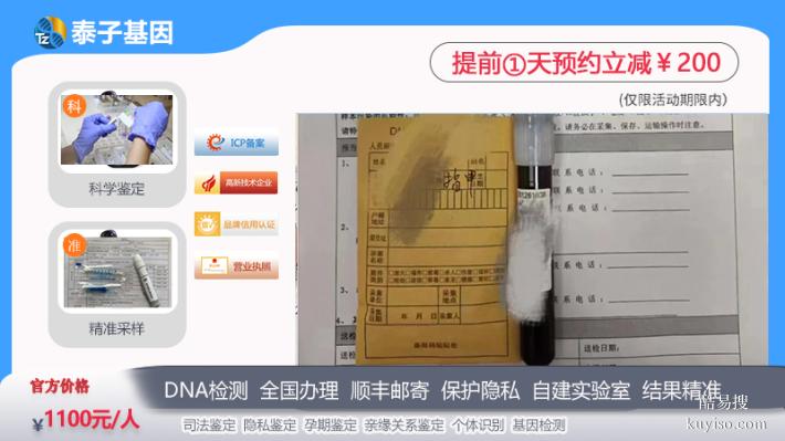 濟(jì)南遷（轉(zhuǎn)）戶口親子鑒定可以用唾液樣本法律程序合規(guī)性