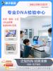 中山遷（轉(zhuǎn)）戶口親子鑒定需要空腹客戶現(xiàn)場安全保障