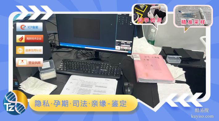 成都23家甄選上戶口親子鑒定中心整理（司法親子鑒定機(jī)構(gòu)）