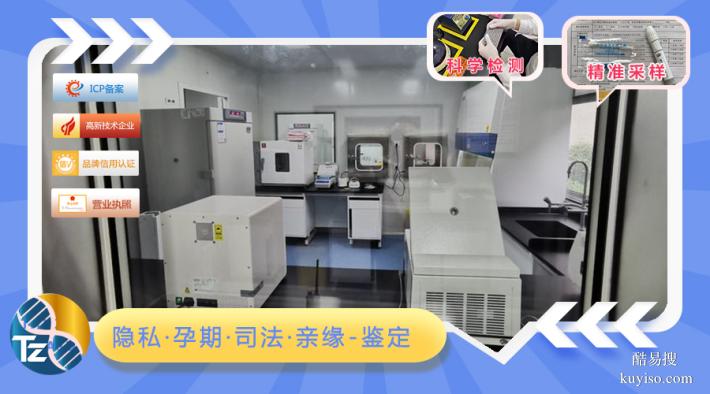 揭陽(yáng)上戶(hù)口親子鑒定機(jī)構(gòu)周末可辦理（法律效力報(bào)告）