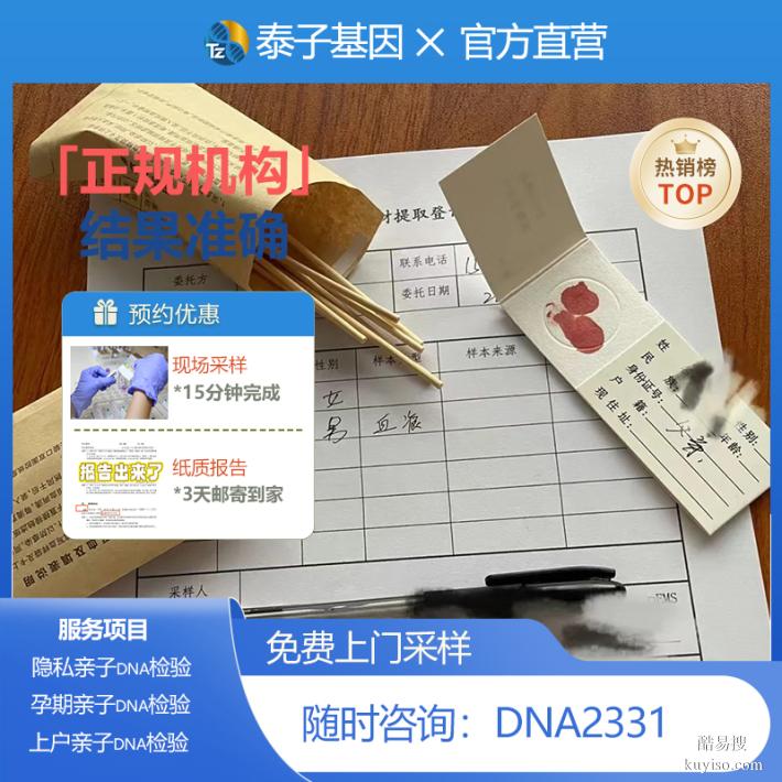 內(nèi)蒙古2026試管期親子鑒定價(jià)格表公布對(duì)應(yīng)試管方案