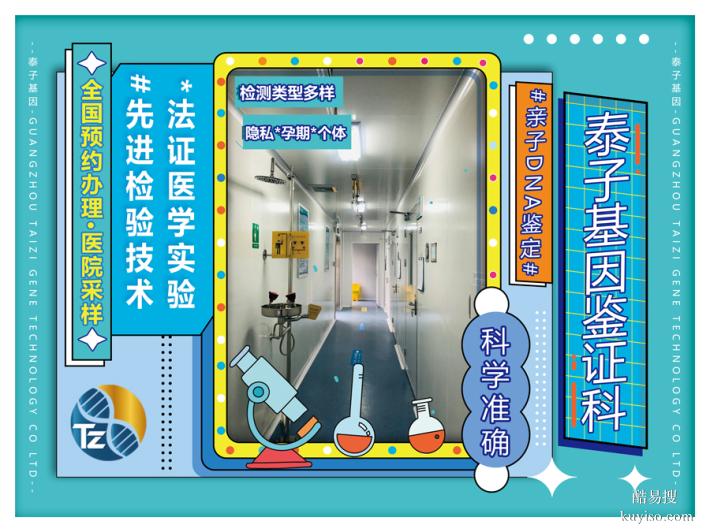 東莞上戶口親子鑒定全中心地址匯總指南（司法親子鑒定）
