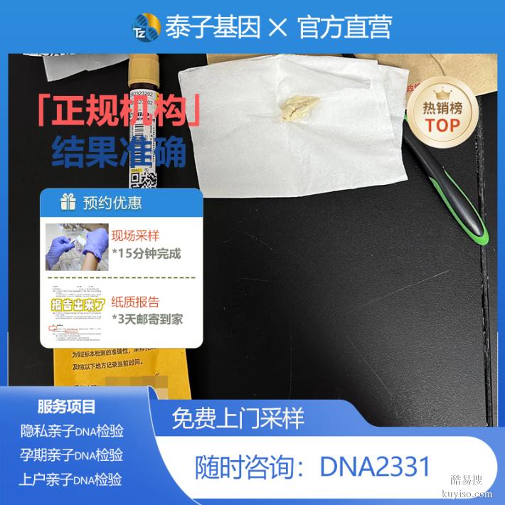 常州試管期親子鑒定結(jié)果一般保留多久正規(guī)費(fèi)用查看