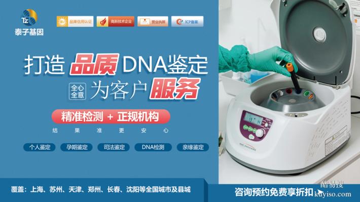 常州遷（轉(zhuǎn)）戶口親子鑒定可以用唾液樣本（不用猜你到底像誰）