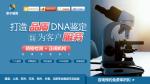 菏澤遷（轉(zhuǎn)）戶口親子鑒定報告領(lǐng)取方式（高檢測標(biāo)準(zhǔn)）