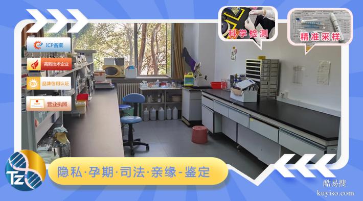 上海正規(guī)合法上戶口親子鑒定機構(gòu)名單一覽（法律效力報告）